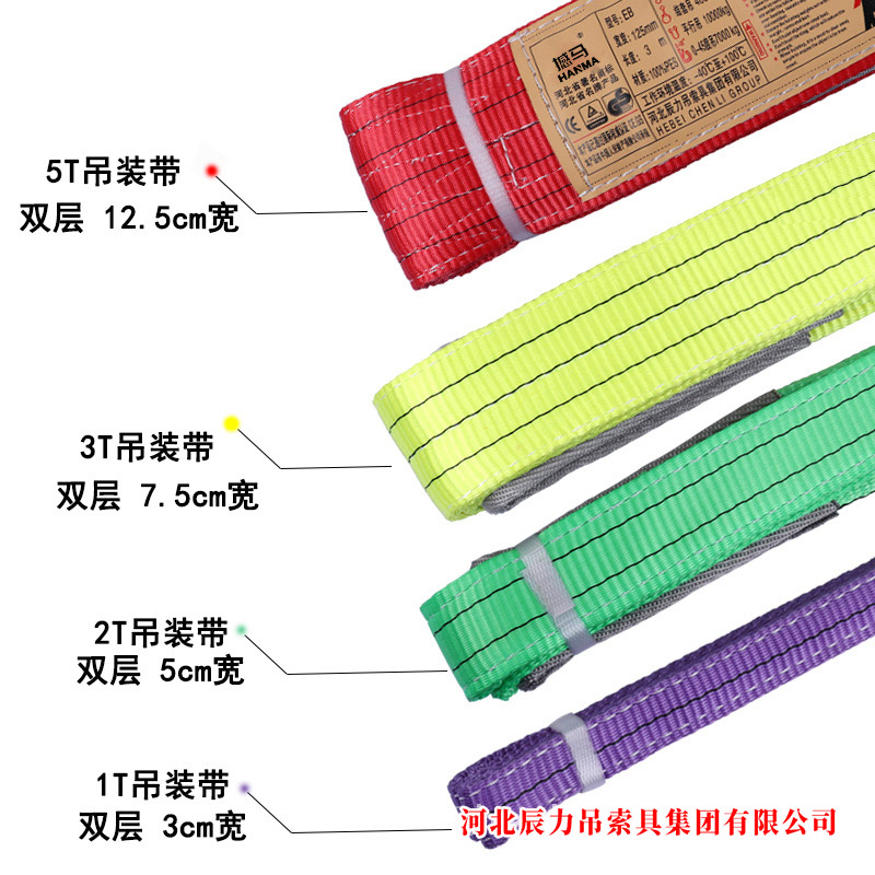 吊裝帶規格型號